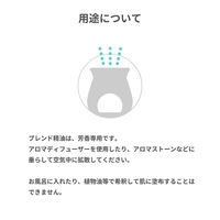 生活の木 ジャパンフレグランス ブレンドエッセンシャルオイル 檜葉と菖蒲 1本