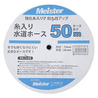 坂謙 イーグル糸入ホース 50m 6300060003 1本（直送品）