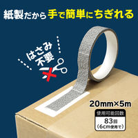 トーキン アテナックス 20mm×5m ATN-205 1セット(1パック(1巻入)×15)（直送品）