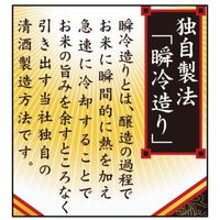 福徳長 蔵人の誉 淡麗辛口 パック 2L 1セット（1本×6） 日本酒