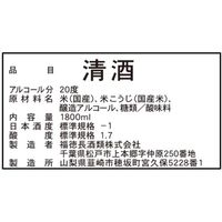福徳長 原酒 パック 1.8L 1セット（1本×6） 日本酒