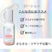 プロスタイル ヒートケア＆スタイリング ローション 120ml