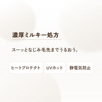 ディアボーテHIMAWRI（ヒマワリ） トリートメントリペアミルク 120ml