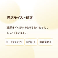 ディアボーテHIMAWRI（ヒマワリ） プレミアムリペアオイル モイスト 60ml