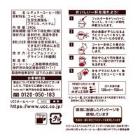 UCC上島珈琲 ゴールドスペシャル アイスコーヒー SAP 1セット（240g×3袋） コーヒー粉