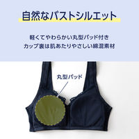 【アウトレット】ルシアン ナイトブラ 睡眠時 ナイトサポート フロントホック コバルトネイビー M 1個