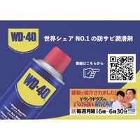 WDー40社 WD―40 超浸透性防錆剤MUPBULK20L WD20L 1缶 467-8551（直送品）