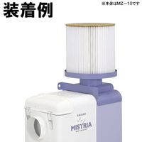 アマノ MZー15用 アフターフィルターセット 【末尾0~9同一商品】 OMQ84007 1個 574-4720（直送品）