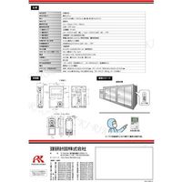 理研計器 理研 簡易定置型酸化エチレンガス検知警報器 GMー600リモート型 AC100V仕様 GM600-03(00) 1台（直送品）