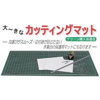 ミワックス MIWAX おおきなカッティングマット MC-3L 1枚 538-0107（直送品）