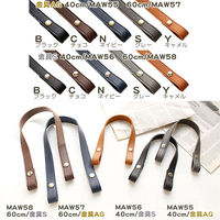 日本紐釦貿易 エンボス加工 ホック式かんたん付け替えハンドル AG/40cm MAW55-B 1セット(1組(2本)×2)