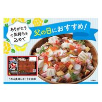 一正蒲鉾 [冷蔵] うなる美味しさ うな次郎 長持ちパック 2枚×10個 4970050054512 1セット(10個)（直送品）