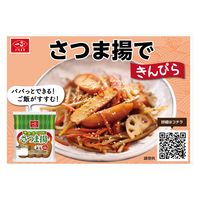 一正蒲鉾 [冷蔵] さつま揚 6枚×10袋 4970050039496 1セット(10袋)（直送品）