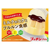 江崎グリコ [冷蔵]江崎グリコ Bigプッチンプリン 160g×8個 45184888 1セット(8個)（直送品）