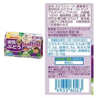 江崎グリコ(株)(旧グリコ乳業) [冷蔵] グリコ 幼児のみもの 3種セット(各3本) 1セット(3種計9本)（直送品）