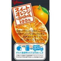 江崎グリコ [冷蔵]江崎グリコ スイートオレンジ&温州みかん 270ml×8個 4971666410136 1セット(8個)（直送品）