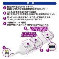 カシムラ 電源タップ4AC-C/A PD20W スイッチ付き 1.2m AC-057 1台（直送品）