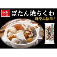 一正蒲鉾 [冷蔵] ぼたん焼ちくわ 3本×5袋 4970050013083 1セット(5袋)（直送品）