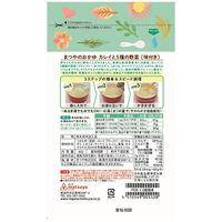 【6ヶ月頃から】まつやのおかゆ カレイと5種の野菜 1セット（1袋×4） まつや