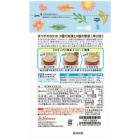 【7ヶ月頃から】まつやのおかゆ 3種の海藻と4種の野菜 1セット（1袋×2） まつや