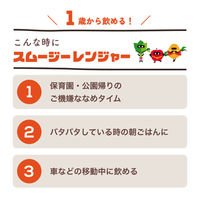 スムージーレンジャー GREEN（ほうれん草ともも）　1セット（1個（80g）×12）　カインデスト