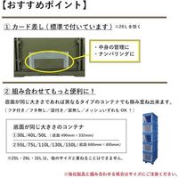 松本産業 オリコン 32L ブラック/カーキ 32BLG 1セット(2個) 570-3284（直送品）