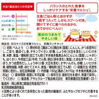 【12ヵ月頃から】和光堂 BIGサイズの栄養マルシェ 和風ランチセット 1セット（1個×3） アサヒグループ食品