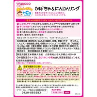 【7ヶ月頃から】和光堂 赤ちゃんのおやつ+Ca かぼちゃ＆にんじんリング 4g×3袋入 1セット（1個×3） アサヒグループ食品