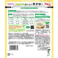 【5ヶ月頃から】たっぷり手作り応援 おいしい米がゆ（徳用）1セット（1個×3） アサヒグループ食品