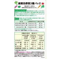 【5ヶ月頃から】手作り応援 緑黄色野菜3種パック 1セット（1個×6） アサヒグループ食品