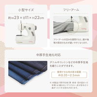 マクロス 台座付き小型ミシン ヌイミーライト MEH-162 1台