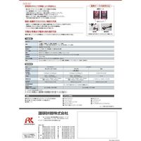 理研 個人装着型酸素・一酸化炭素計 CXー04BT 充電池仕様【Bluetooth対応】(トレーサビリティ証明書付) 01 X2000 1台（直送品）