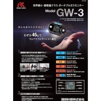理研計器 理研 個人装着型酸素・一酸化炭素計 GWー3(CX)(トレーサビリティ証明書付) GW-3 05 X2000 1台（直送品）