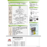EC600-03 00 X2000（直送品）