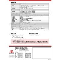 RI600-00 AC 5000 X2000（直送品）