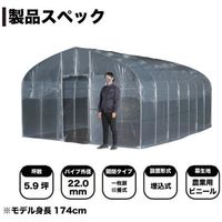 南榮工業 菜園ハウス FHー3654 FH3654 1台 530-5775（直送品）
