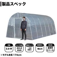 南榮工業 菜園ハウス FHー2748 FH2748 1台 530-7284（直送品）