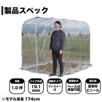 南榮工業 育苗ハウス BHー1522 BH1522T 1台 530-7275（直送品）