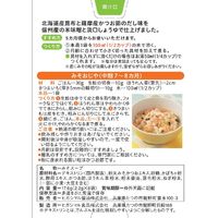 ヒガシマル 赤ちゃん用 野菜入りみそスープ  1セット（1箱（8袋入）×6） 離乳食・ベビーフードに（5カ月頃から）