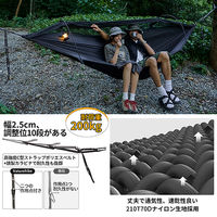Naturehike(ネイチャーハイク) アンチモスキートハンモック CNH22HJ001 1個（直送品）