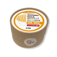 丈夫な容器のECOなおかずカップ チェック柄 9号 1個（96枚入）