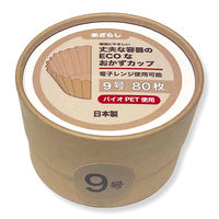 丈夫な容器のECOなおかずカップ 未ざらし 9号 1個（80枚入）