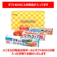 【ワゴンセール】クレハギフトセット（クレラップ+フライパン用ホイル+マチ付きフリーザーバッグ）NKG-8 1箱（20個入）