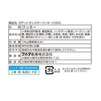 ポケットモンスタークッキー 126g 1セット（1袋×4） フルタ クッキー ビスケット