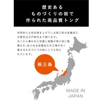 シービージャパン 焼肉に便利な菜箸トング 28cm 4573306869399 1個