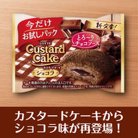 【アウトレット】ロッテ お試しカスタードケーキ＜ショコラ＞ 個売り 1セット（1個×30）