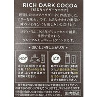 GODIVA ゴディバ プレミックス リッチ ダークココア 1箱（3本入）