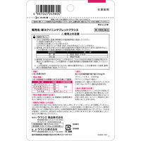 新ヨクイニンタブレット 135錠 クラシエ薬品 錠剤 いぼ 肌あれ【第3類医薬品】