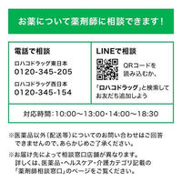 コッコアポL錠 60錠 クラシエ薬品 漢方製剤 防己黄耆湯 肥満症 むくみ お試しサイズ【第2類医薬品】
