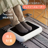 フットソールヒーター AFH-113WH 1台